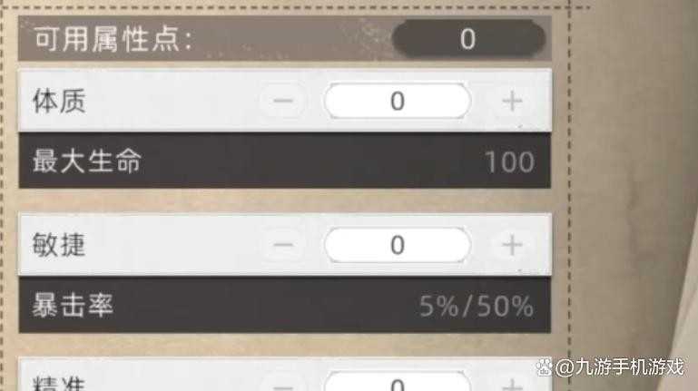 荒原曙光属性加点方向指南 荒原曙光属性加点方向指南