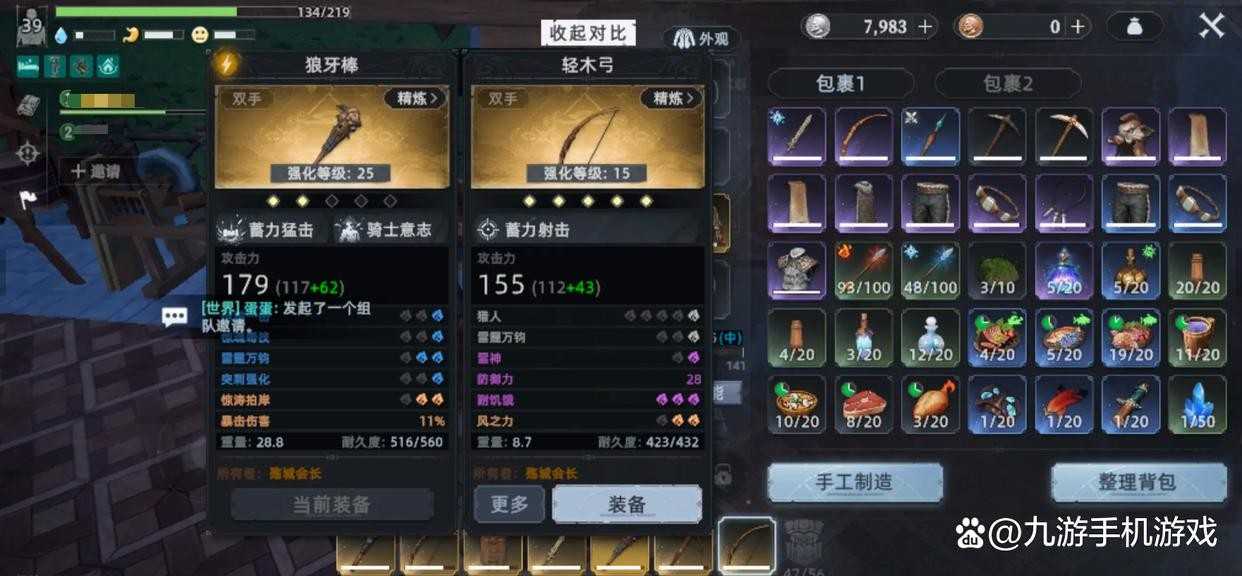 荒原曙光属性加点方向指南 荒原曙光属性加点方向指南