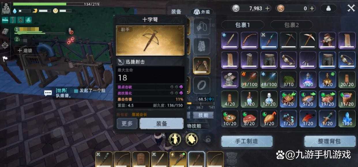 荒原曙光属性加点方向指南 荒原曙光属性加点方向指南