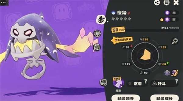 洛克王国世界夜枭捕捉指南 洛克王国世界夜枭捕捉指南