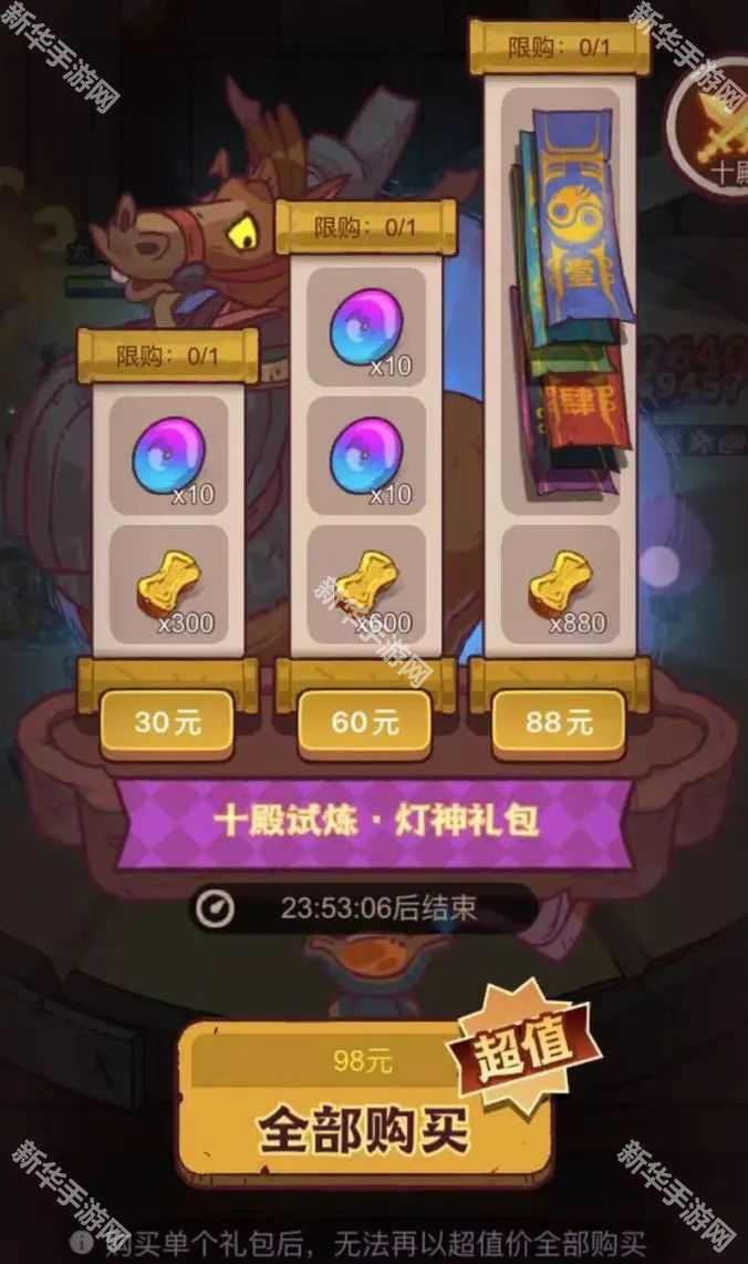 《咸鱼之王》每月礼包氪金攻略