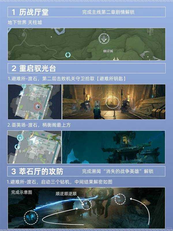 王者荣耀世界溯闻任务英雄所归攻略