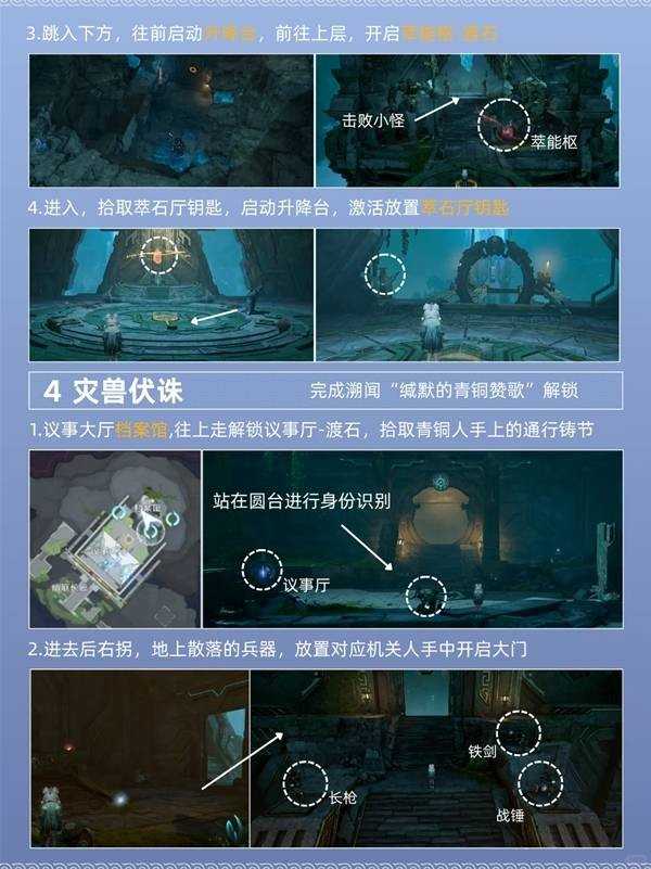 王者荣耀世界溯闻任务英雄所归攻略