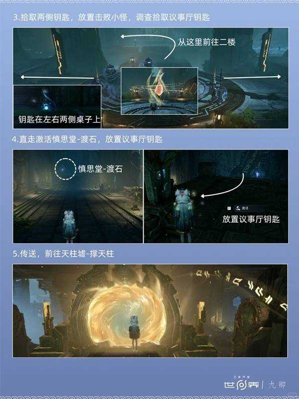 王者荣耀世界溯闻任务英雄所归攻略