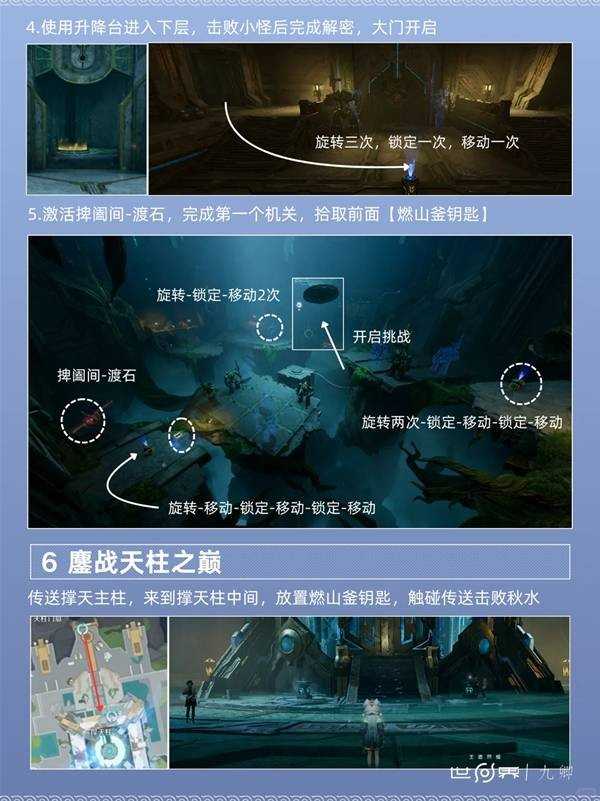 王者荣耀世界溯闻任务英雄所归攻略