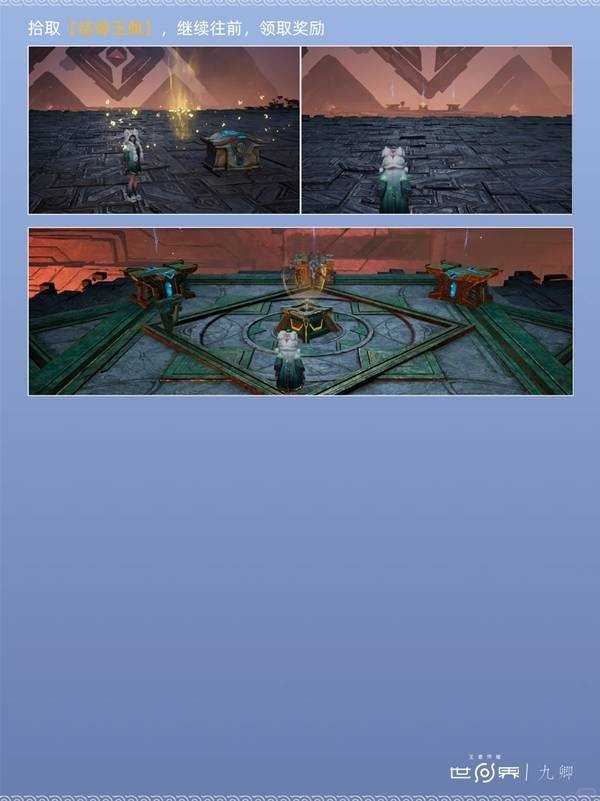 王者荣耀世界溯闻任务英雄所归攻略