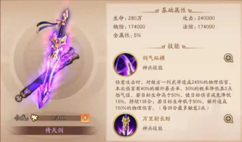 少年三国志2单紫金魏延阵容怎么搭配