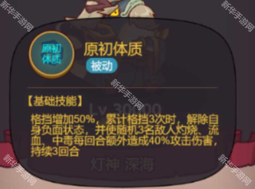 《咸鱼之王》深海灯神诸葛亮阵容通关攻略