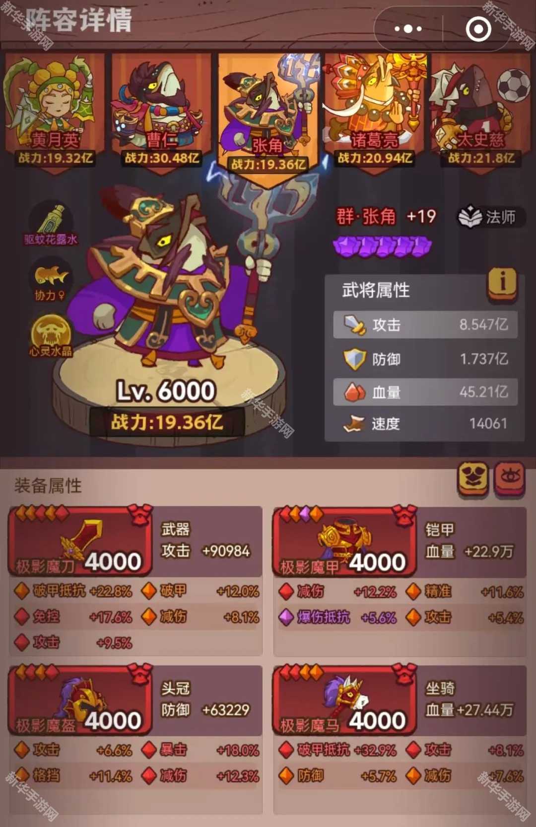 《咸鱼之王》深海灯神诸葛亮阵容通关攻略