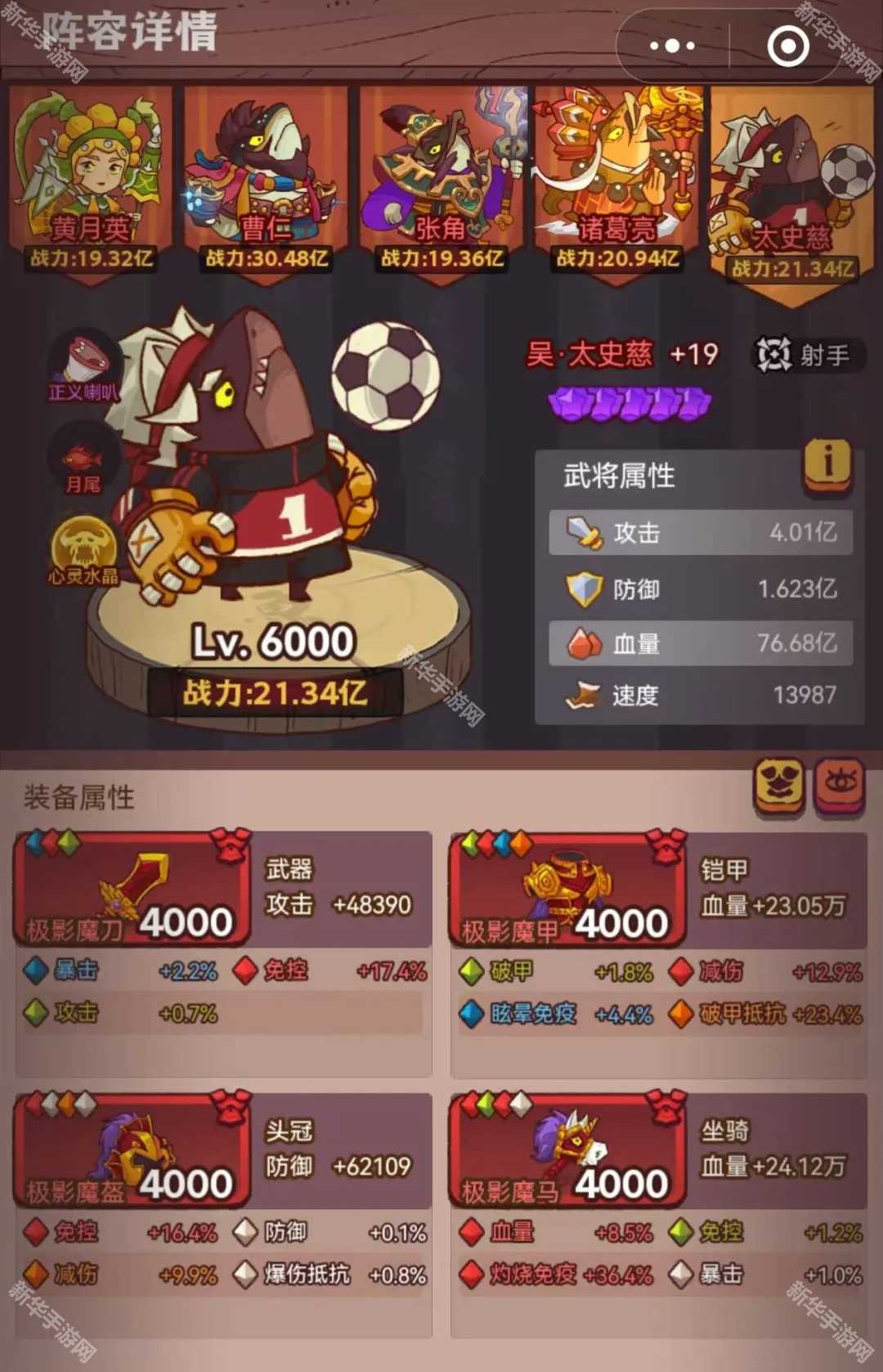 《咸鱼之王》深海灯神诸葛亮阵容通关攻略