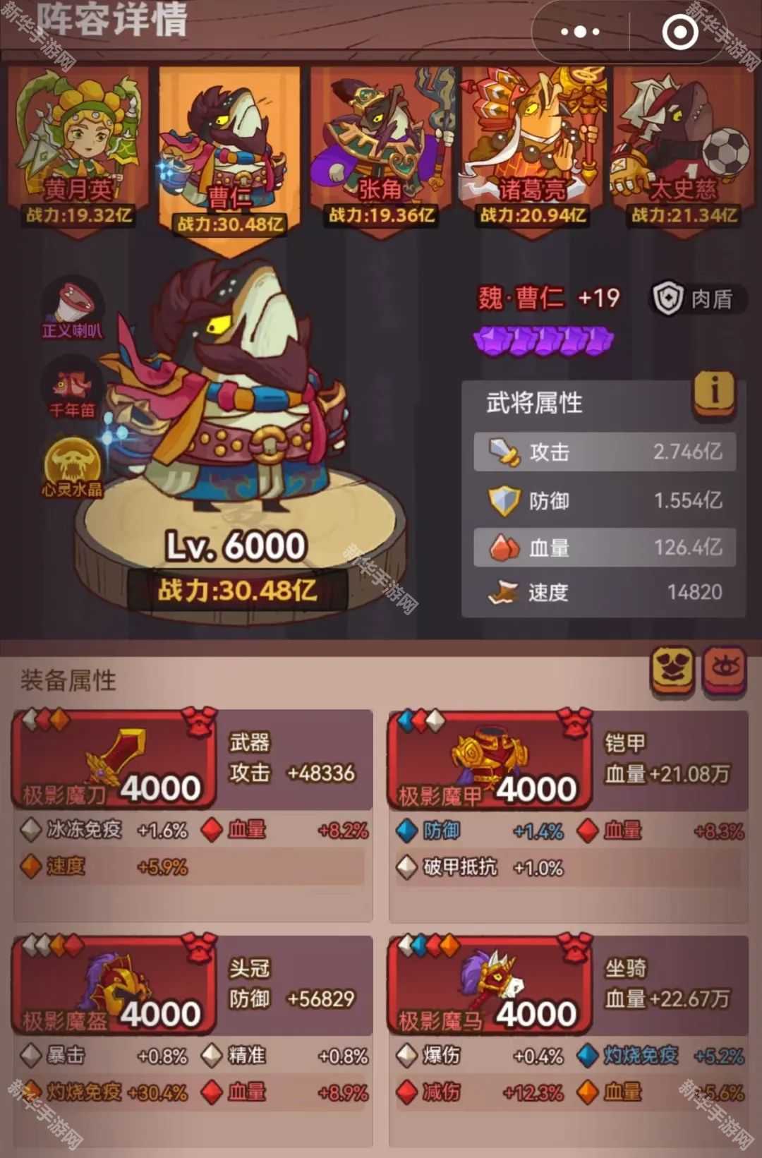 《咸鱼之王》深海灯神诸葛亮阵容通关攻略