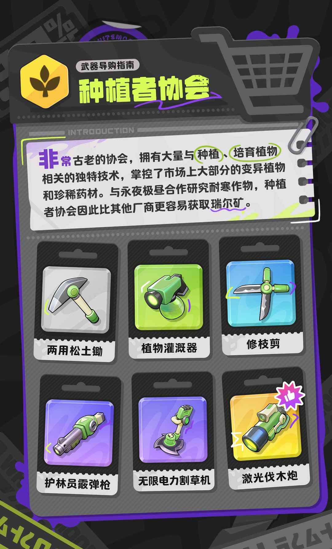 月相计划新手协调员必读武器导购指南 月相计划新手协调员必读武器导购指南