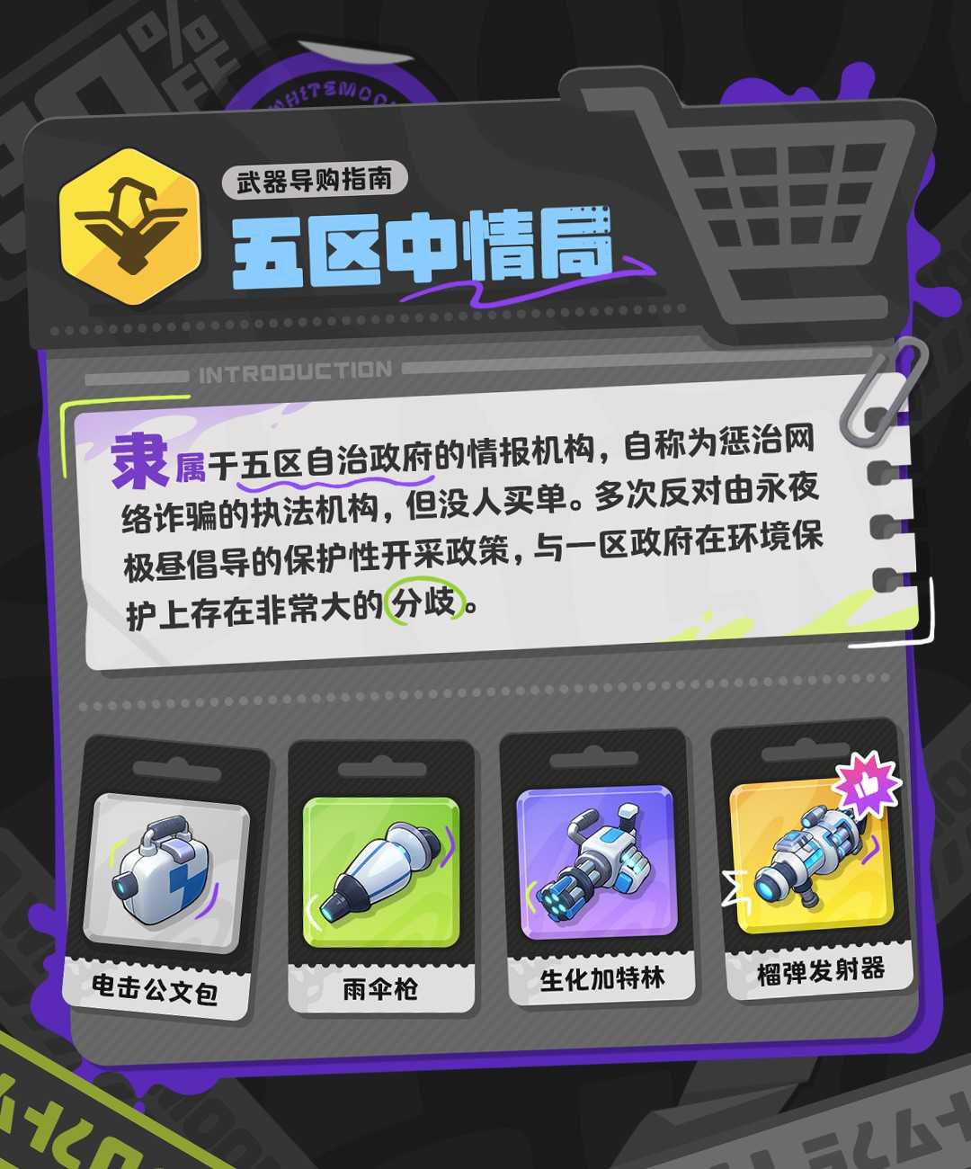 月相计划新手协调员必读武器导购指南 月相计划新手协调员必读武器导购指南