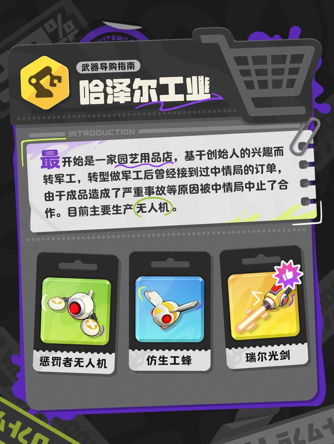 月相计划新手协调员必读武器导购指南 月相计划新手协调员必读武器导购指南