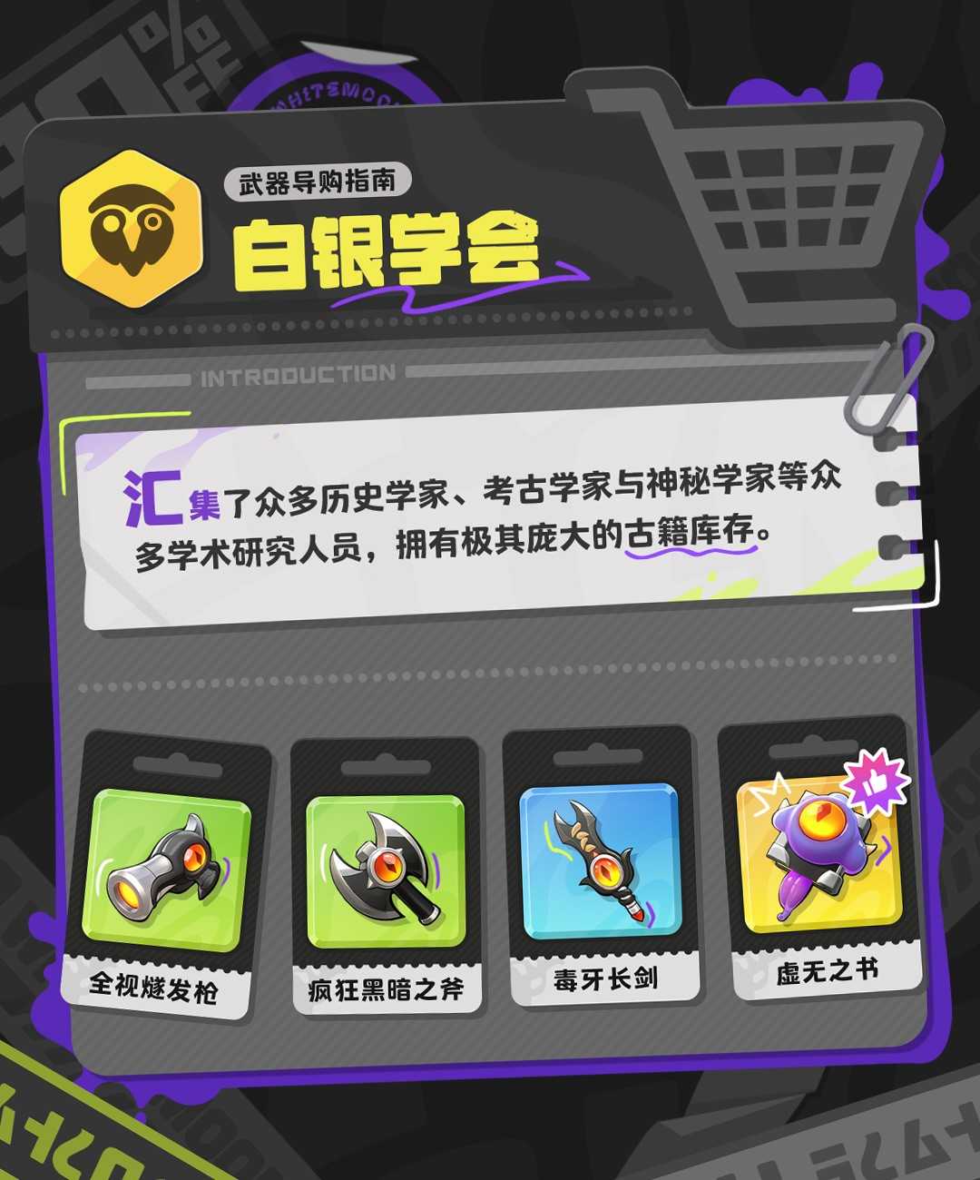 月相计划新手协调员必读武器导购指南 月相计划新手协调员必读武器导购指南