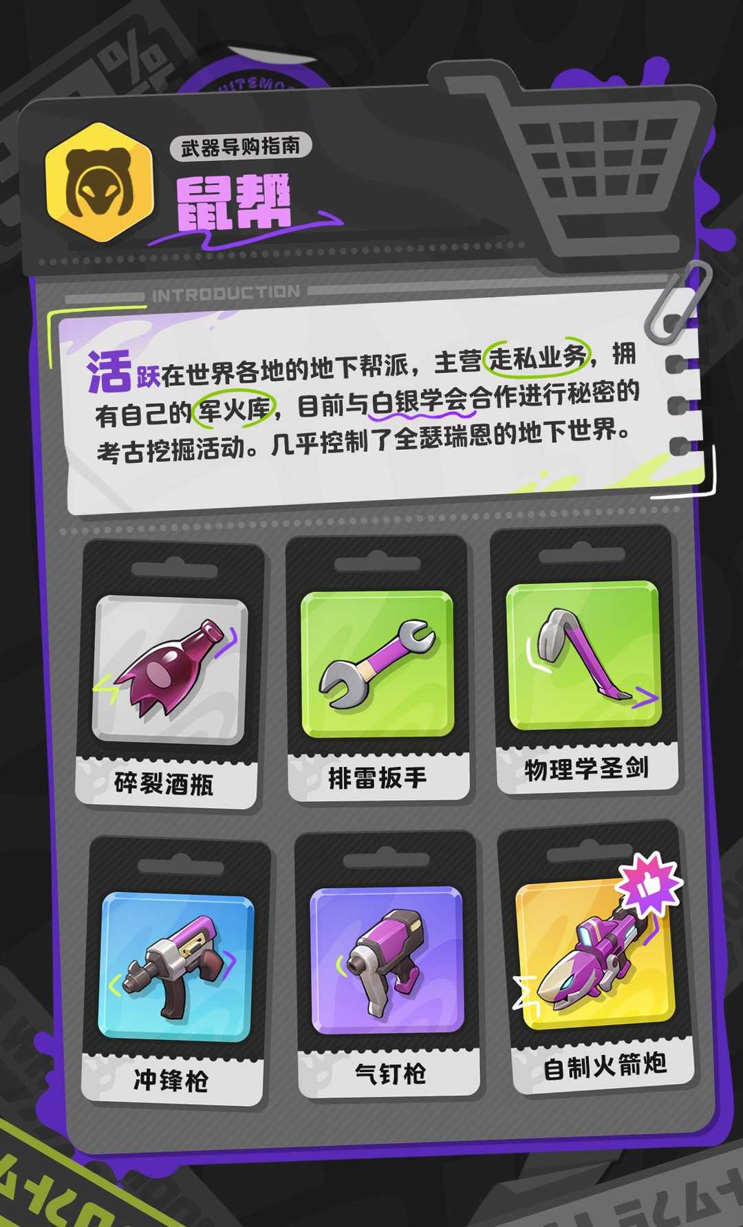 月相计划新手协调员必读武器导购指南 月相计划新手协调员必读武器导购指南