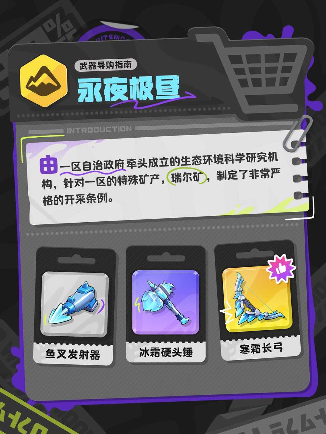 月相计划新手协调员必读武器导购指南 月相计划新手协调员必读武器导购指南