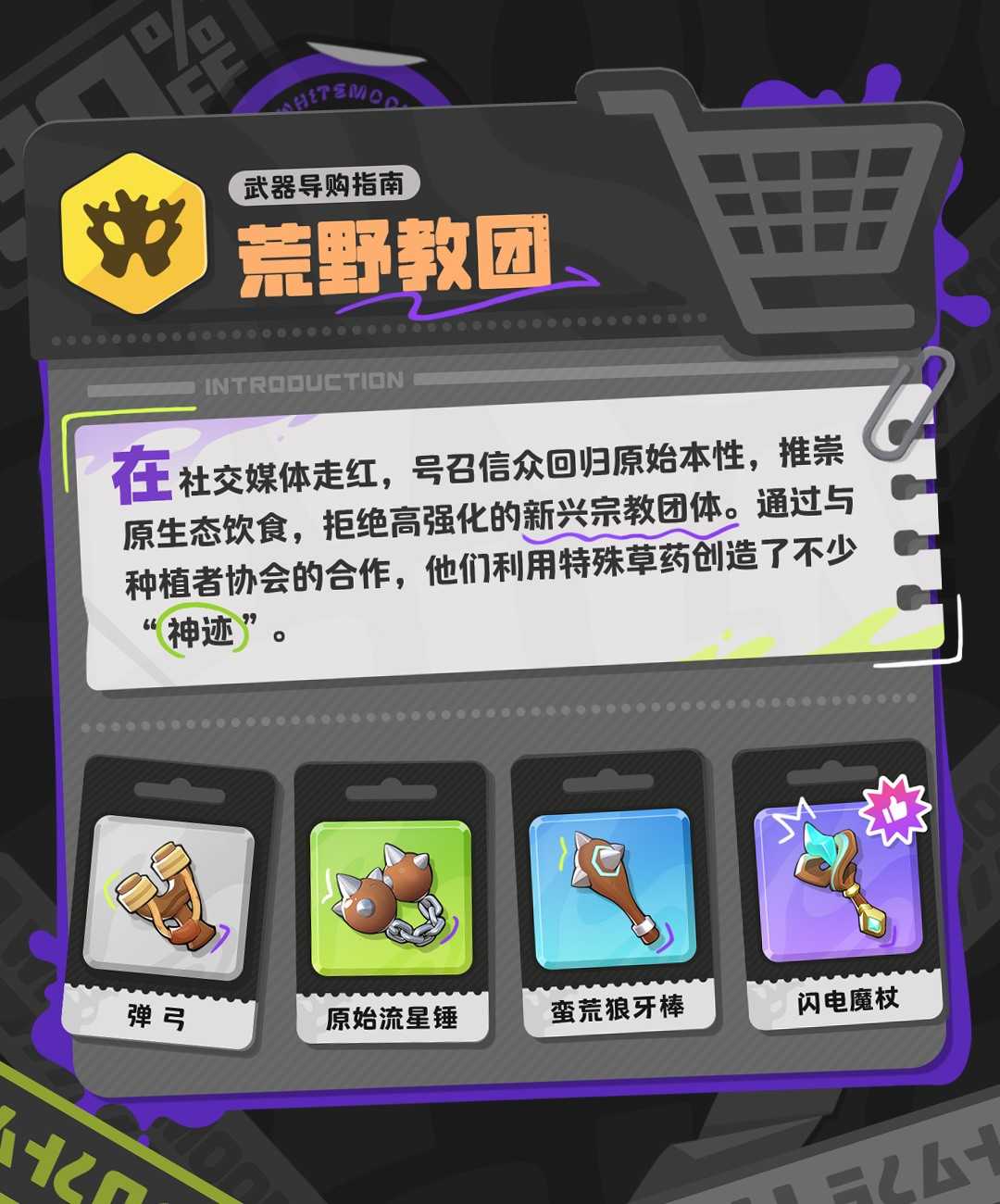 月相计划新手协调员必读武器导购指南 月相计划新手协调员必读武器导购指南