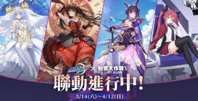 《麻雀一番街》现已开启《约会大作战 DATE A LIVE V》联动活动「立直约会」