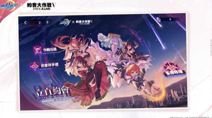 《麻雀一番街》现已开启《约会大作战 DATE A LIVE V》联动活动「立直约会」