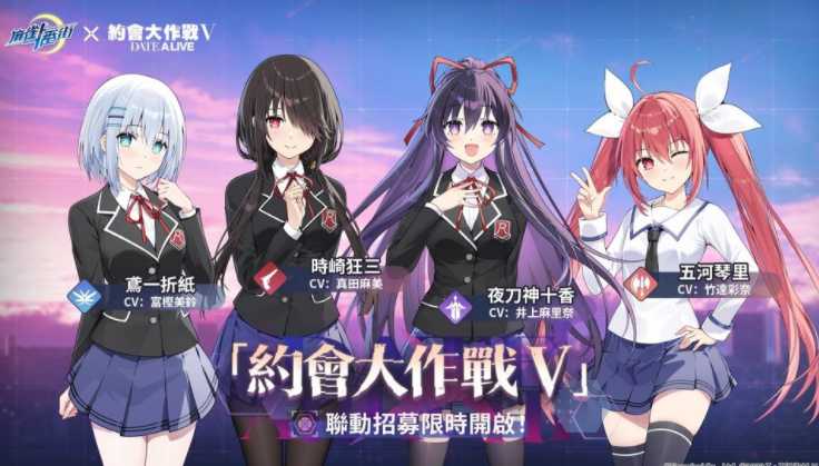 《麻雀一番街》现已开启《约会大作战 DATE A LIVE V》联动活动「立直约会」