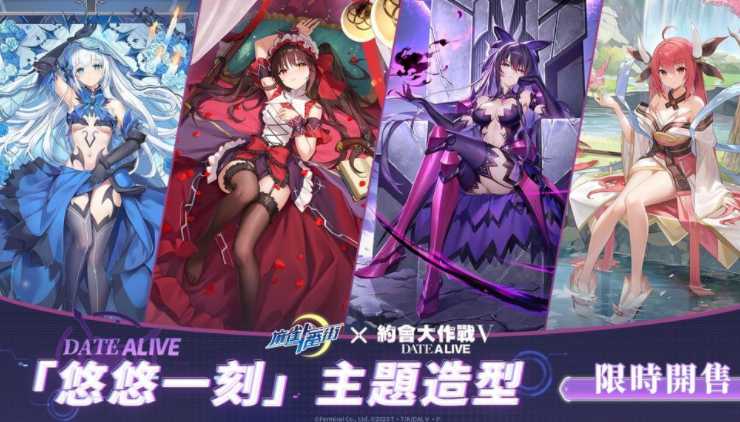 《麻雀一番街》现已开启《约会大作战 DATE A LIVE V》联动活动「立直约会」