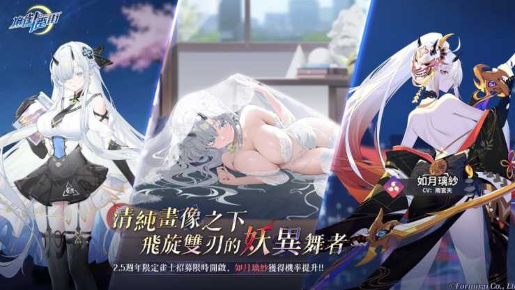 《麻雀一番街》现已开启《约会大作战 DATE A LIVE V》联动活动「立直约会」