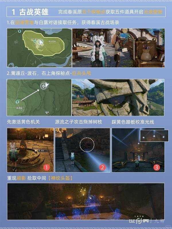 王者荣耀世界消失的战争英雄任务攻略