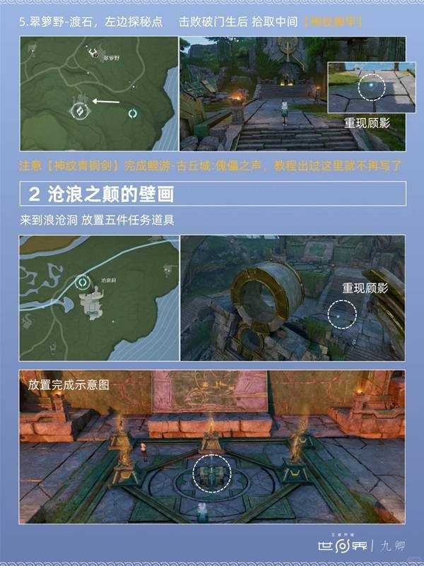 王者荣耀世界消失的战争英雄任务攻略