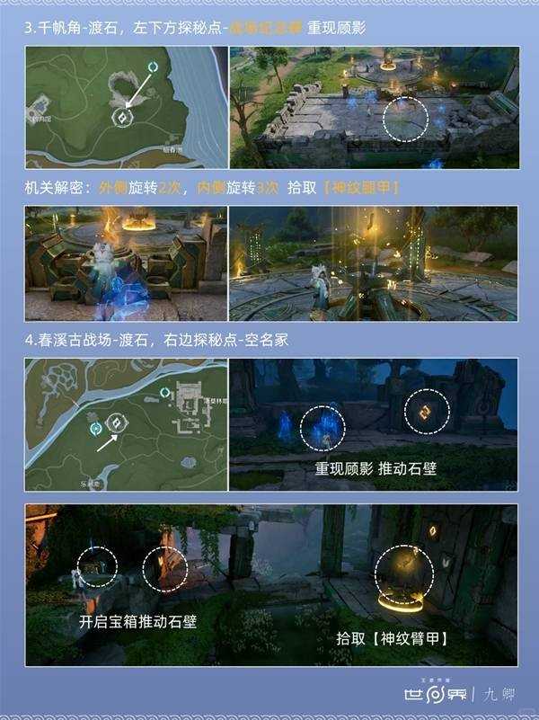 王者荣耀世界消失的战争英雄任务攻略