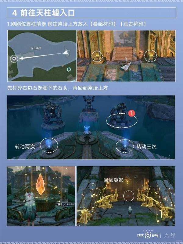 王者荣耀世界消失的战争英雄任务攻略