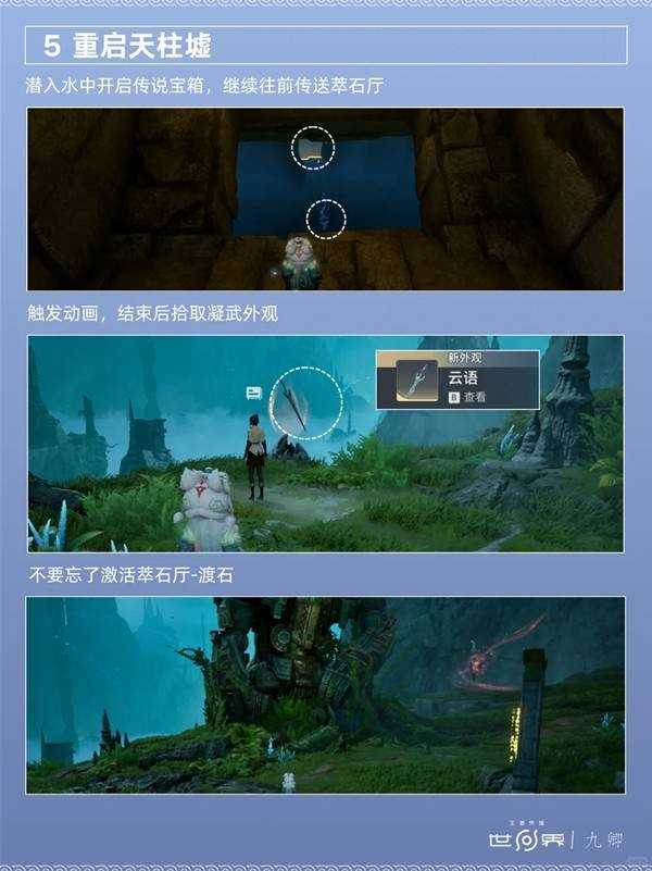 王者荣耀世界消失的战争英雄任务攻略