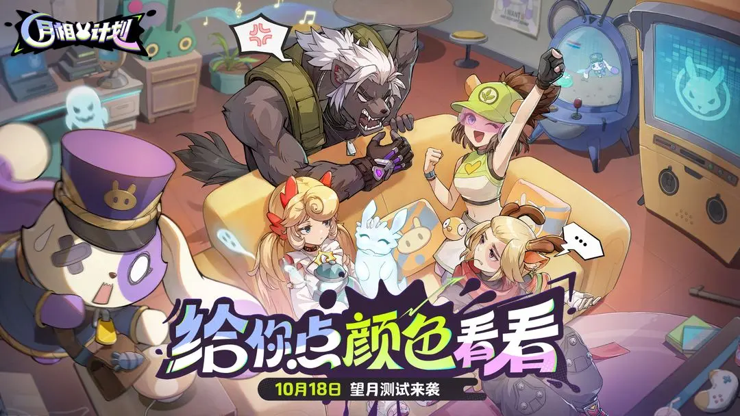 月相计划望月测试玩法内容一览 月相计划望月测试玩法内容一览