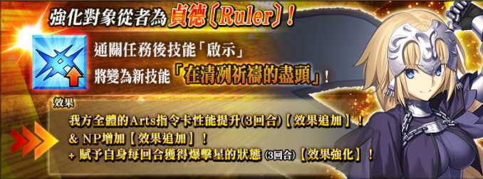 《FGO》繁中版「奏章Ⅱ 不可逆废弃孔 本我」实装 【2025冬日祭】奖晶挑战赛即将举办