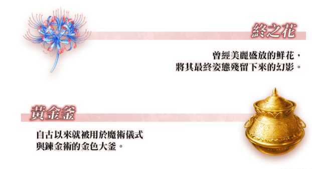 《FGO》繁中版「奏章Ⅱ 不可逆废弃孔 本我」实装 【2025冬日祭】奖晶挑战赛即将举办