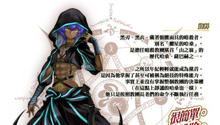 《FGO》繁中版「奏章Ⅱ 不可逆废弃孔 本我」实装 【2025冬日祭】奖晶挑战赛即将举办