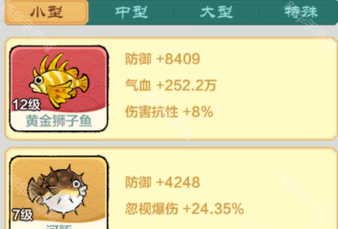 《小小英雄》悟空浪子刀阵容推荐