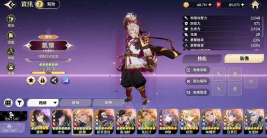 《七骑士 Re:BIRTH》全新传说英雄「夜晚的追踪者」凯尔与「最后的执行者」亚葵菈登场 《七骑士 Re:BIRTH》全新传说英雄「夜晚的追踪者」凯尔与「最后的执行者」亚葵菈登场