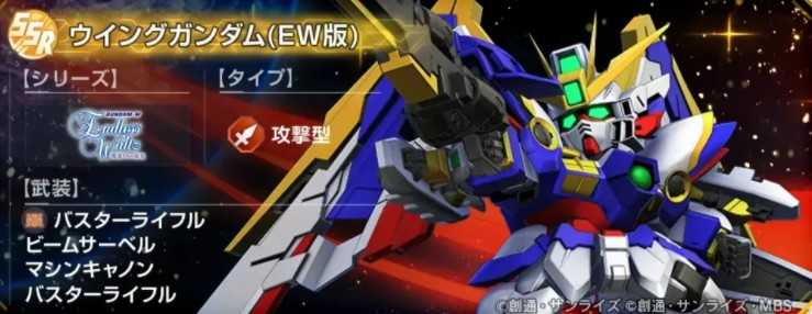 《SD钢弹G世代永恒》举办《新机动战记钢弹 W》30周年纪念特别活动、推出永恒通行证 《SD钢弹G世代永恒》举办《新机动战记钢弹 W》30周年纪念特别活动、推出永恒通行证