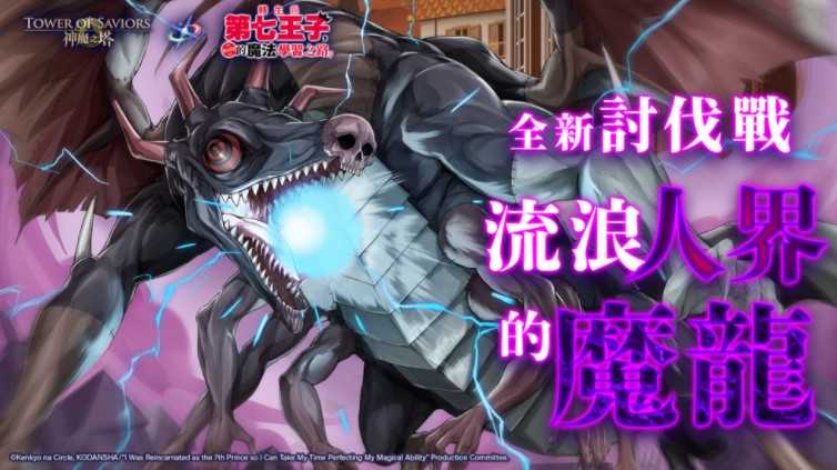 《神魔之塔》带来「天使的神迹」地狱级关卡与「使从契约‧吉列尔」开放潜能解放 《神魔之塔》带来「天使的神迹」地狱级关卡与「使从契约‧吉列尔」开放潜能解放