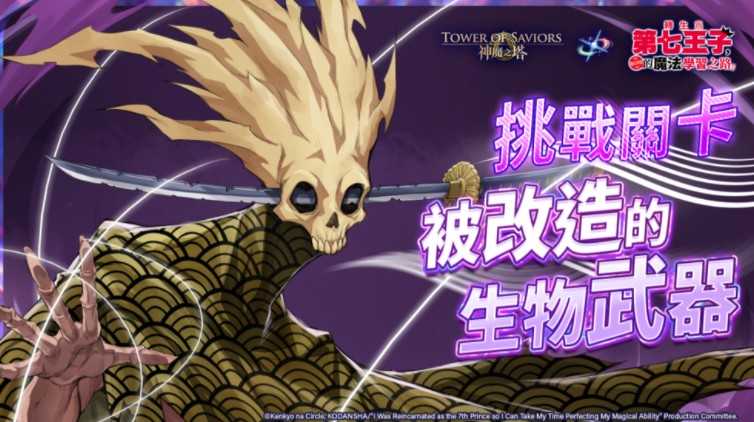 《神魔之塔》带来「天使的神迹」地狱级关卡与「使从契约‧吉列尔」开放潜能解放 《神魔之塔》带来「天使的神迹」地狱级关卡与「使从契约‧吉列尔」开放潜能解放