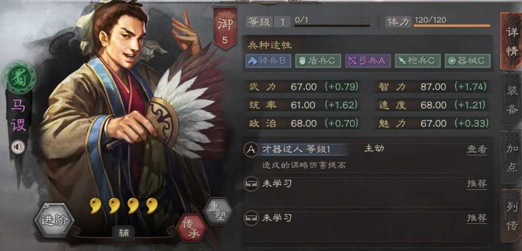 三国志战略版怎么玩向朗 三国志战略版怎么玩向朗