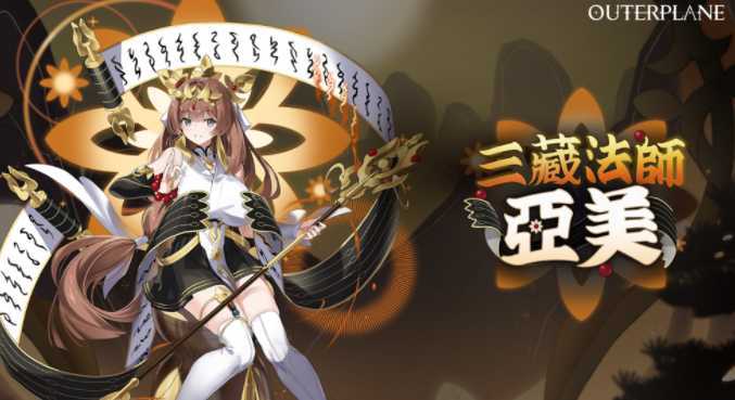 《异域战记》年末更新上线 全新限定英雄与剧情活动副本同步登场