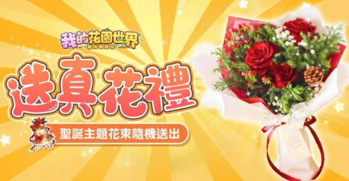 《我的花园世界》×《锦绣芳华》联动登场 推出全新活动主题内容