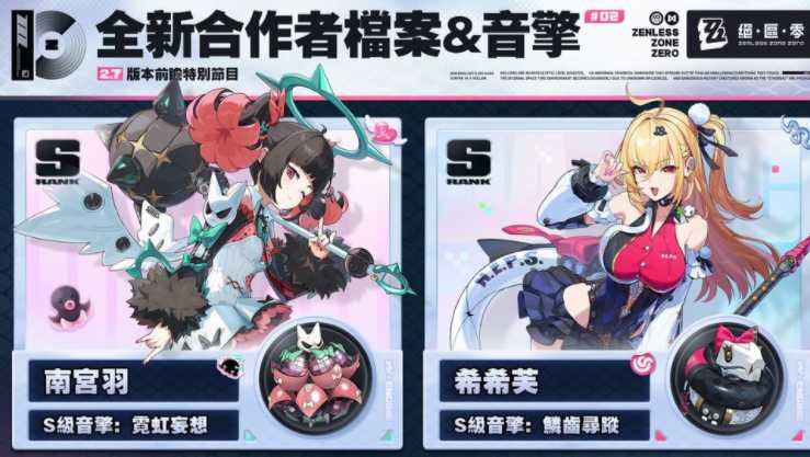 《绝区零》2.7 版本「英雄不死于往昔」将于 3 月 24 日上线 空洞英雄大赛拉开帷幕