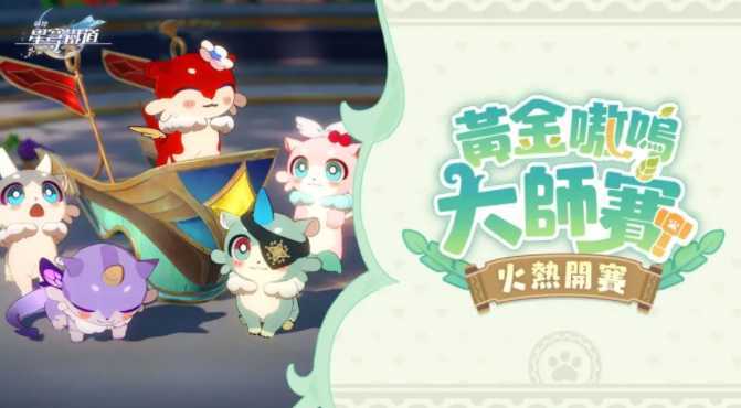 《崩坏：星穹铁道》3.8版本「记忆是梦的开场白」上线 限定五星角色「大理花」于活动跃迁登场