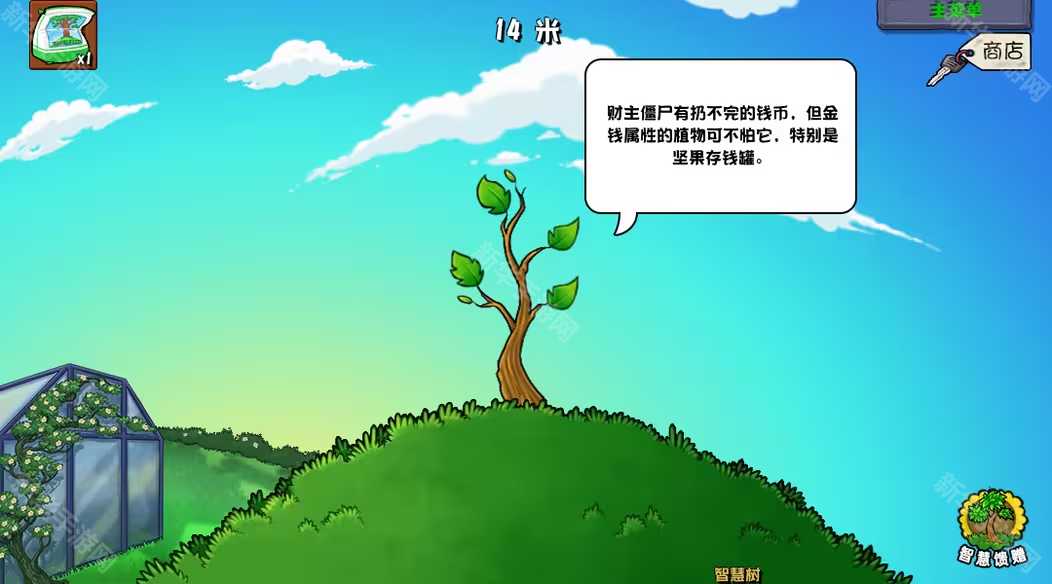 《植物大战僵尸杂交版》v3.4版本下载地址分享