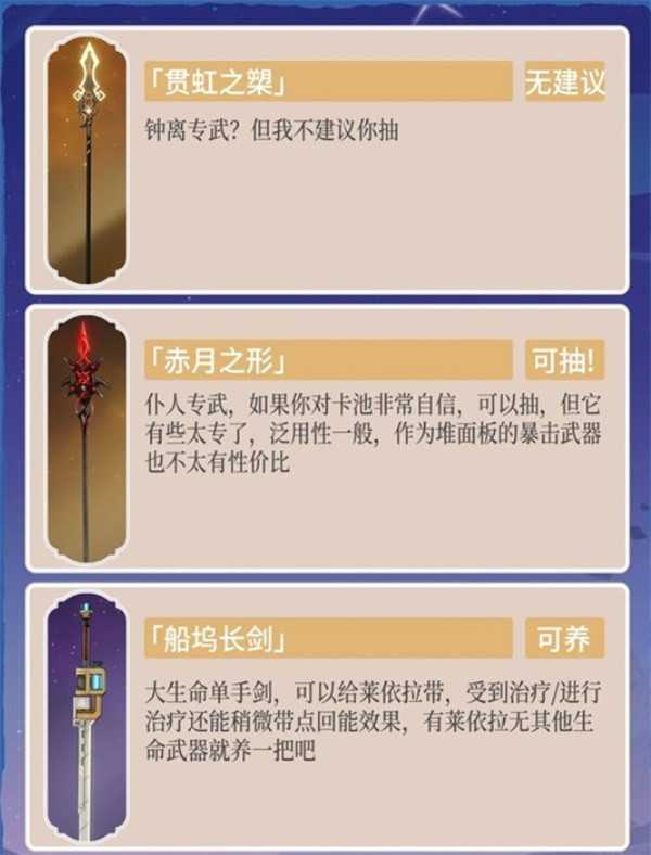 原神月之二下半卡池抽取建议指南