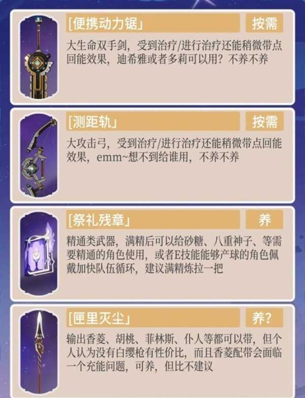 原神月之二下半卡池抽取建议指南