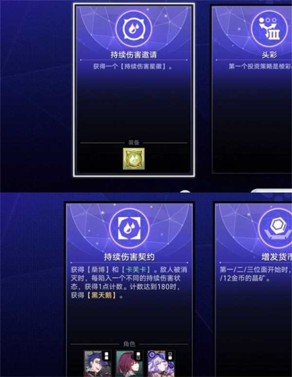 崩坏星穹铁道货币战争无脑通关A8-20方法推荐